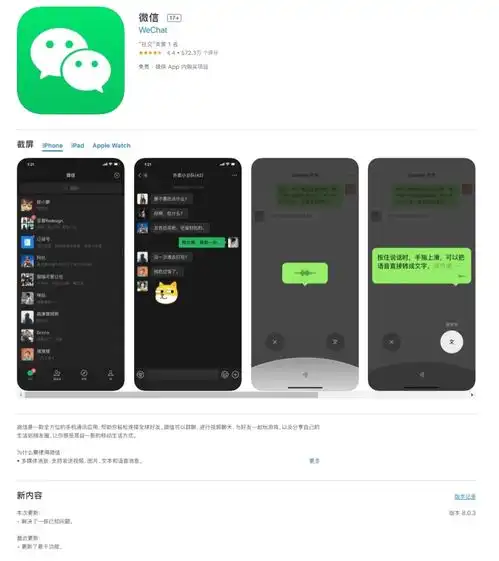  ios微信更新朋友圈可发30秒小视频