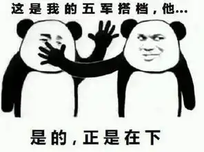  他是我的表情包他是我的微信表情包他是我的qq表情包发表情fabiaoqing.com