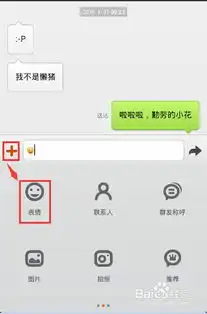 手机版如何做表情包短息
