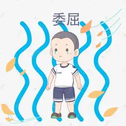  卡通短发小学生表情委屈素材图片免费下载高清psd千库网图片编号11034686