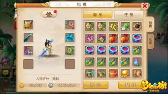 梦幻西游表情包130个窗