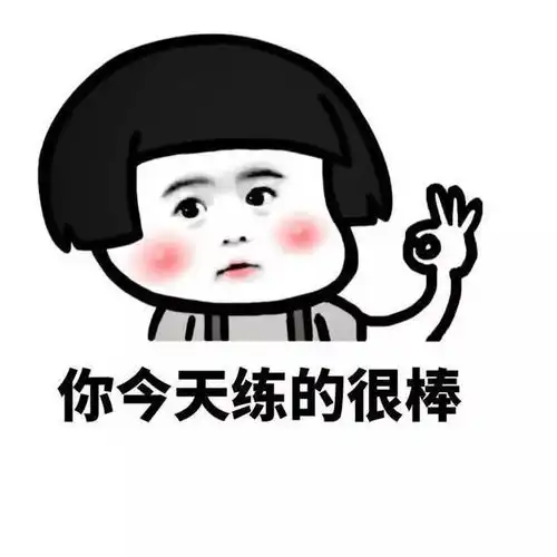  福利练琴表情包大赠送,无水印二