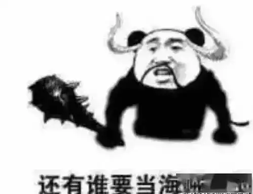 该挨打了表情包路飞
