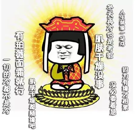 泰山陨石坠表情包易筋经
