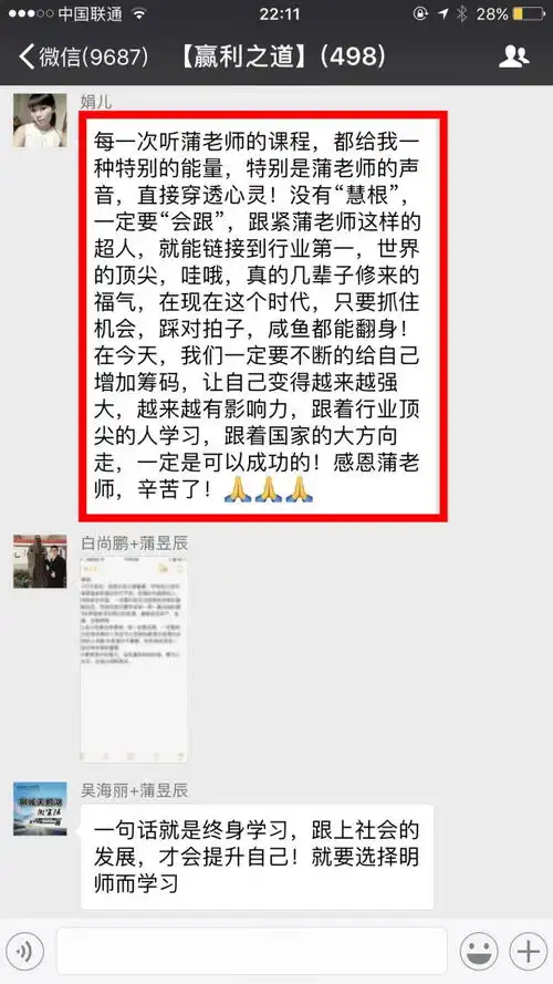  她不打电话不推销,只用微信7天成交60万
