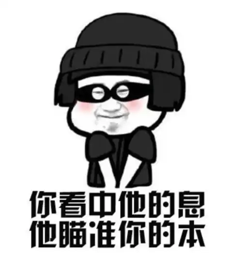  公安局发布的这组表情包,一定要转发到家庭群里