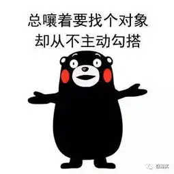 友商是sb表情包已阅