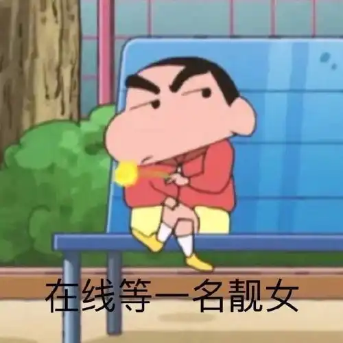 我有罪图片表情包壁纸