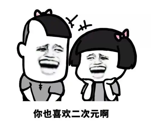  话题终结者该怎么取外号