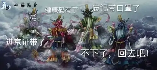  北京暴雨预警刷屏全网络都在等雨,龙王核酸检测ing,等着