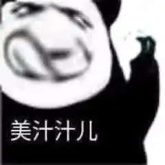微笑就好了表情包幽默笑话
