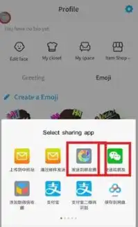  zepeto怎么导出保存表情zepeto表情保存到手机的方法