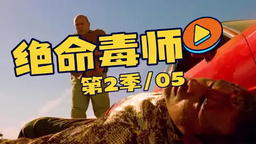  你见过这么搞笑的绑架吗,别人没怎么样,自己先芭比q了