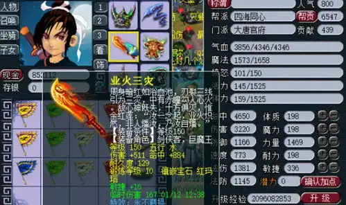  梦幻西游梦幻玩家有多机智2500秒下不磨武器,随后6666再上架