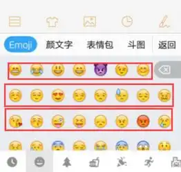 vivo手机怎么才能让他不显示自带的表情而是输入法的表情