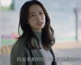  都挺好苏明玉的身世结局苏明玉为啥不受待见被打为什么