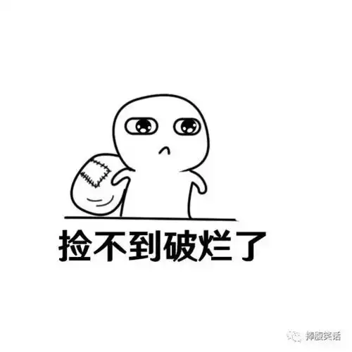  委屈巴巴的要饭表情包来了,今天你要饭了么
