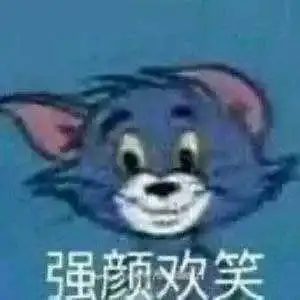 汤姆布利柏表情包瘤子