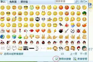  我下载了一个表情包为什么打一些字会变表情