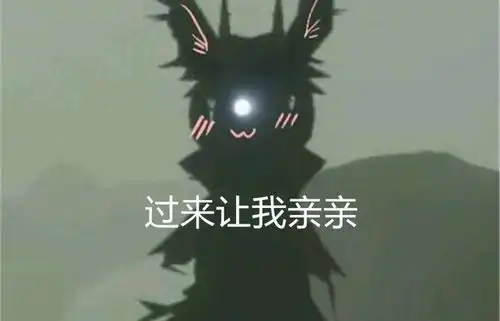  光遇表情包演绎玩家现状,把皮皮虾当宠物,内容太真实了