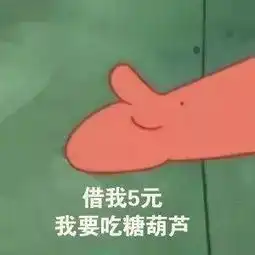  拿去喝奶茶表情包