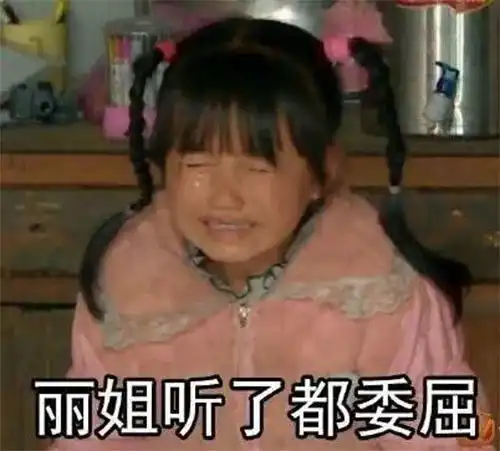 怀疑的眼神表情包李姐