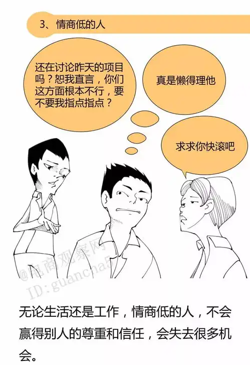  这10种人即将被淘汰,未来寸步难行