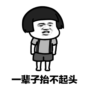  你今天又抽烟了送你一组表情包,拿走不谢