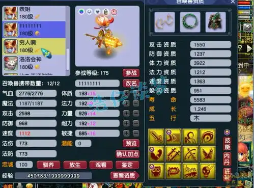  梦幻西游175顶级魔王寨,3件法暴伤害装备,相当于自带魔之心
