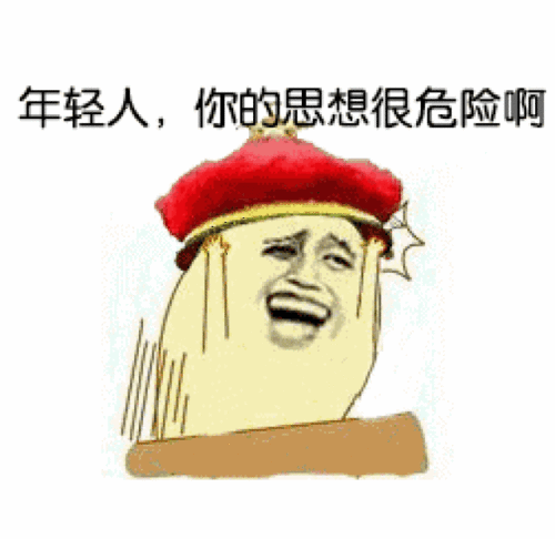 洗冷水澡搞笑表情包工地