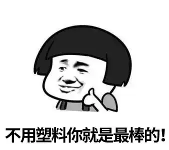  以后喝奶茶没吸管了北京限塑10条要来了