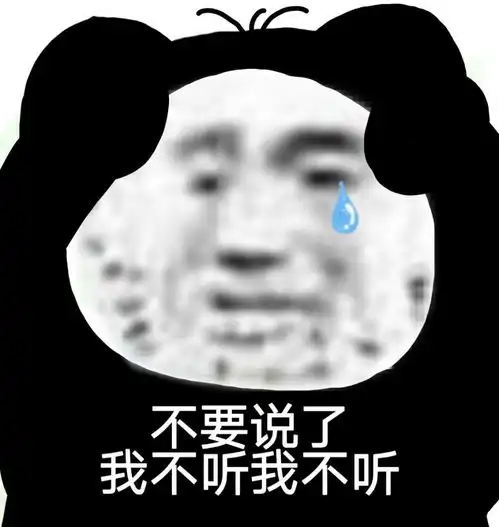  熊猫头表情包沙雕熊猫头表情包合集