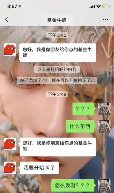  基金牛蛙表情包下载微博基金牛蛙图片素材大全非凡软件站