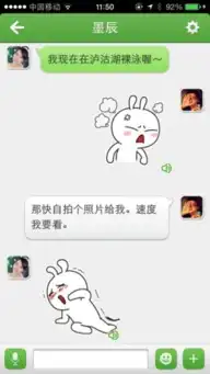  来往4.2版新增免费有声动画表情