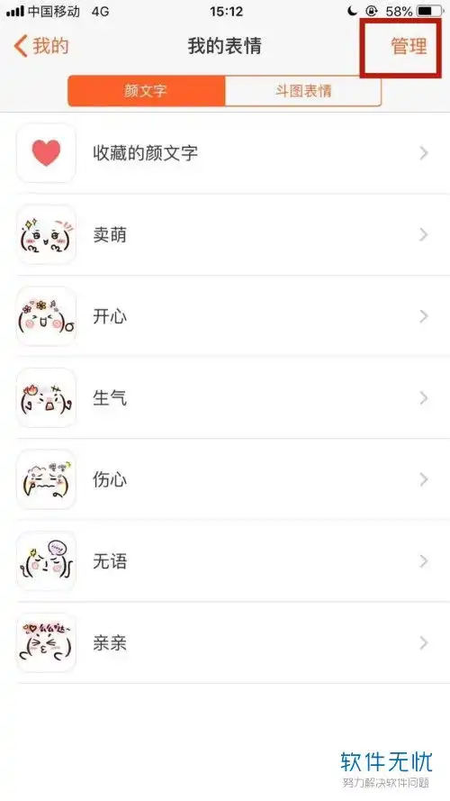  搜狗输入法怎么把表情删除