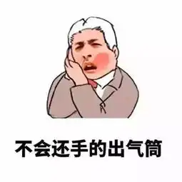  今年第一个送命题女孩子纷纷盯上了男朋友的肋骨