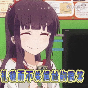 勉强微笑表情包gifgif