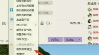  电脑上用qq中如何发骰子
