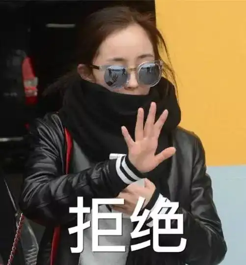  戏精,别装了你的表情包早就出卖了你