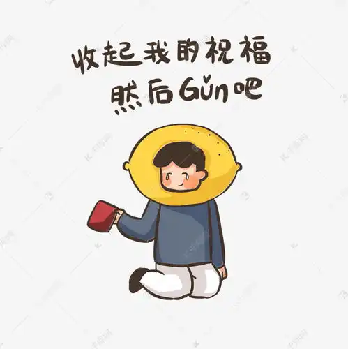  柠檬精吃柠檬卡通表情素材图片免费下载千库网