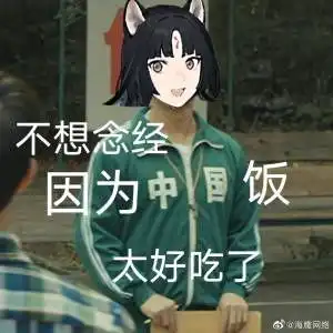 快去玩明日方舟表情包贝