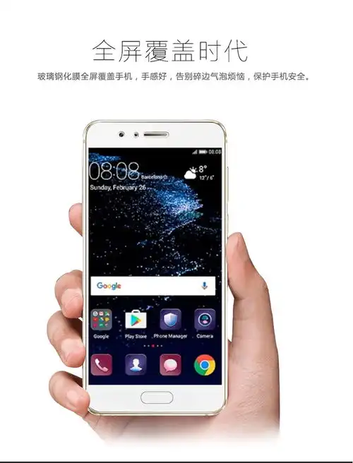  表情escase手机贴膜escase华为p10钢化膜华为p10玻璃膜全覆盖高清防爆防指纹...表情
