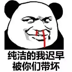  装逼表情包得得得,你厉害