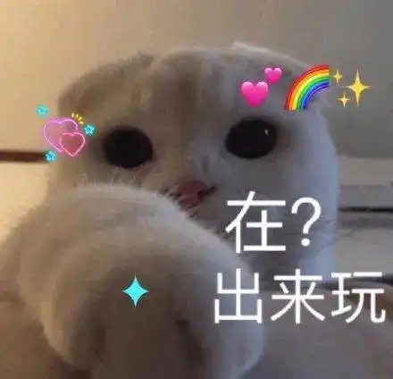想干你表情包头像