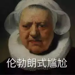  斗图斗不过别人这招教你秒杀全场