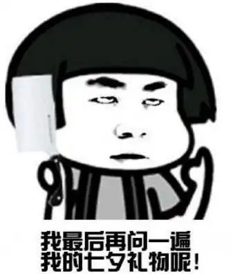  ax为单身狗准备的七夕攻略不看你就out了