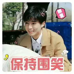  保持微笑表情包大全好气哦,可是还要保持微笑
