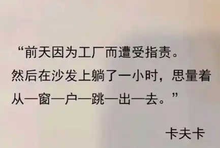  不再做腌入味的打工人,你的班味超标了吗