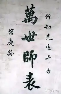  风华绝代宋氏三姐妹书画及用印欣赏