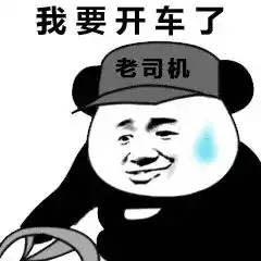 nice表情包图集哀痛